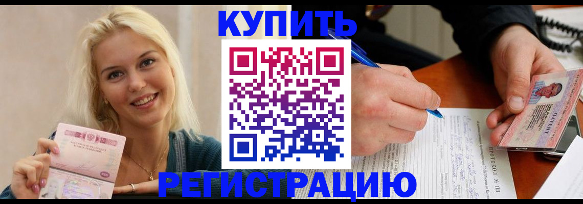 прописка в квартире в Дедовске