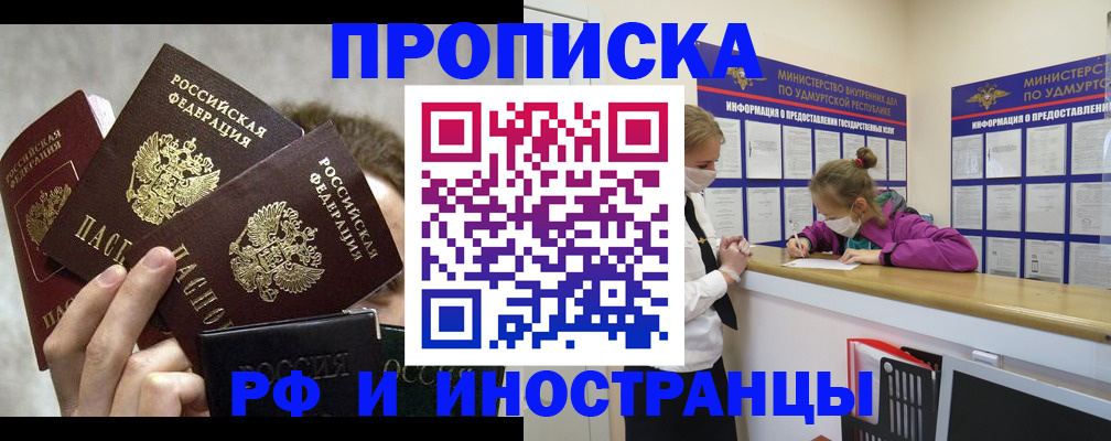 миграционный учет в Дедовске