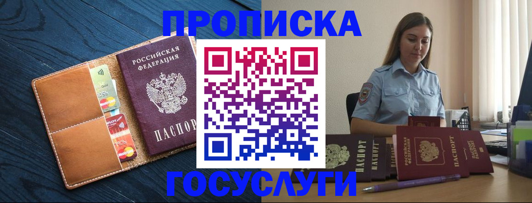 миграционный учет в Дедовске