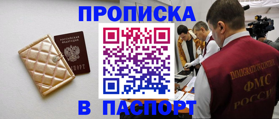 временная регистрация законно в Дедовске