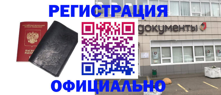 временная регистрация госуслуги в Дедовске