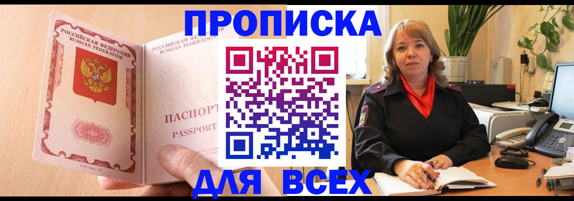 временная регистрация поиск в Дедовске