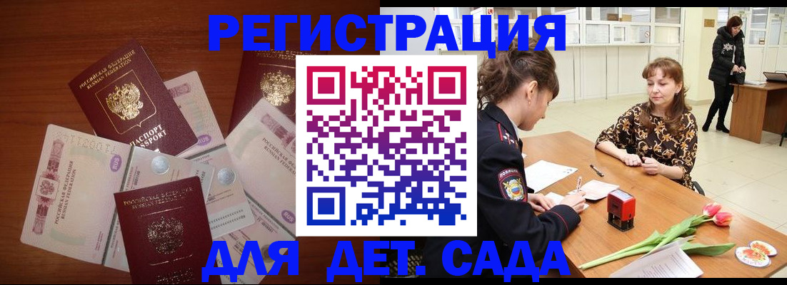 временная регистрация госуслуги в Дедовске