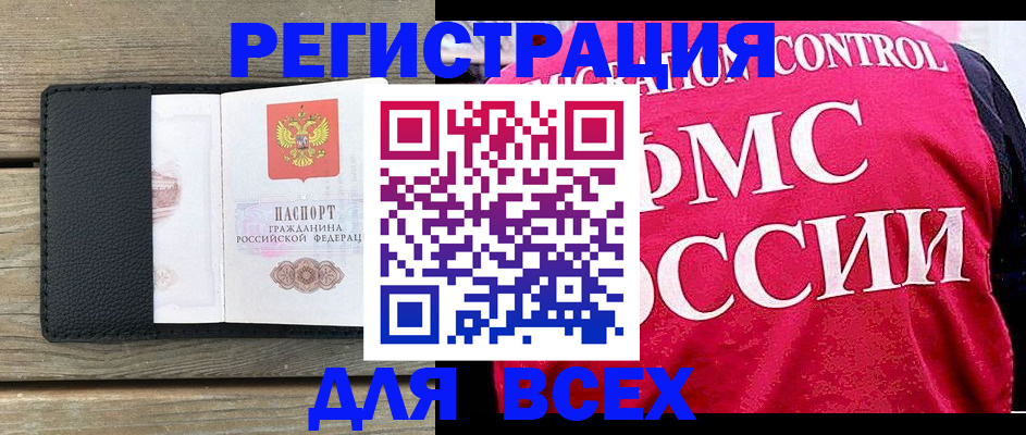 прописка регистрация в Дедовске